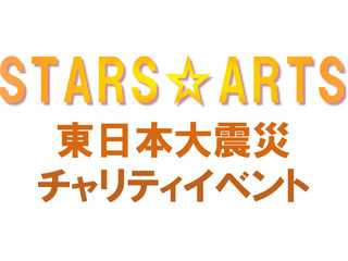 Stars☆Arts