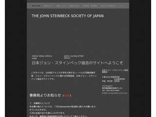 The John Steinbeck Society of Japan