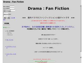 Drama：Fan Fiction