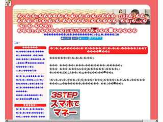 ＳＮＳガッツ
