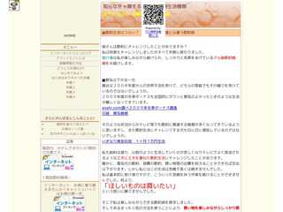 知らなきゃ損する!　節約お得生活情報