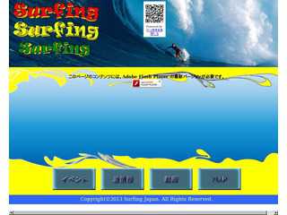 surfing  (webデザイン実務科課題)