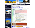 FFFTPは簡単だ!!  FTPソフトの無料ダウンロード・設定・アップロード方法