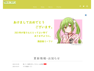 Mifa Suwamori Website