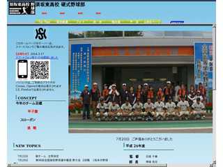 須坂東高校野球部