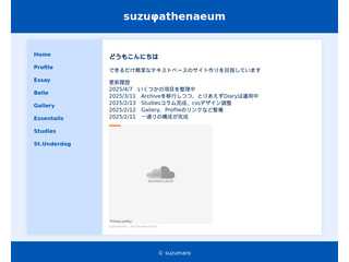 suzu?athenaeum