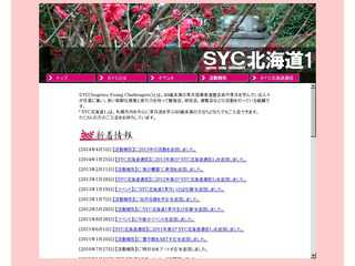 SYC北海道