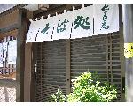 平河町　松月庵　日本蕎麦のお店　半蔵門・麹町近くの蕎麦屋　