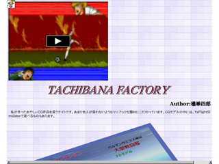 tachibana_factory