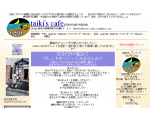 taiki's cafe/横須賀/県立大学駅