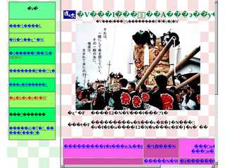 けにちのページ