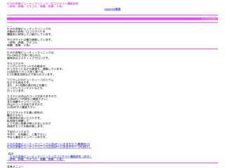 たかの友梨／口コミサイト徹底研究
