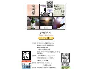 TAKAO KAWABATA HOMEPAGE