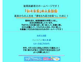 佐々木武人生記録