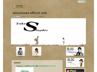 takesimako official web