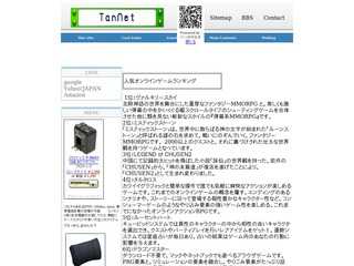 タンネット