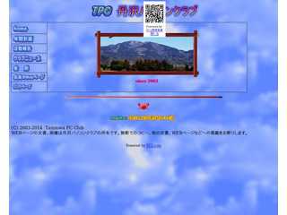 丹沢パソコンクラブのホームページ