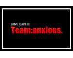 謎解き企画集団 Team:anxious.
