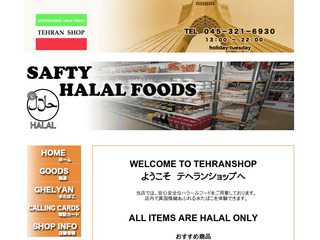TEHRAN SHOP YOKOHAMA INTERNATIONAL HALAL FOODS