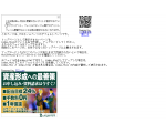帝国労働者日本党　公式ホームページ