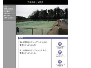 野田市テニス協会
