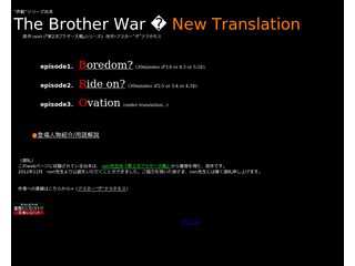 The Brother War ? New Translation