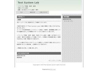 Test System Lab