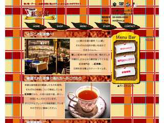 Tea Lounge 紅茶館