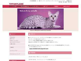 Tiffanyland　猫の庭