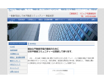 一般財団法人　日本不動産コミュニティー（J-REC）青森支部