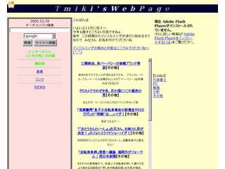 tmiki's web