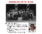 昭和59年度東京大学理科一類15組のページ