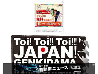 Toi Toi Toi Japan ! - 元気玉 from Germany！
