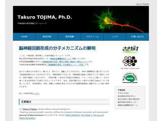 Takuro TOJIMA, Ph.D.