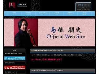 島根朋史 Official Web Site -チェロ奏者・編曲家-