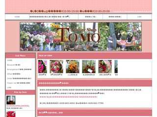 Flower Shop TOMO