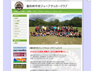 富田林中央ジュニアサッカークラブ