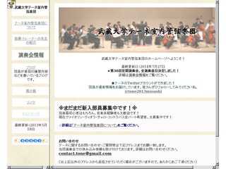 武蔵大学テーネ室内管弦楽団