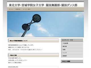 東北大学競技舞踏部