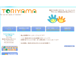 TORIYAMA　Nursery　School