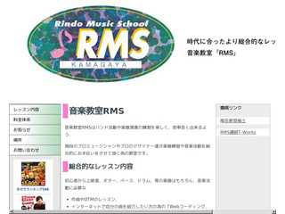 音楽教室RMS