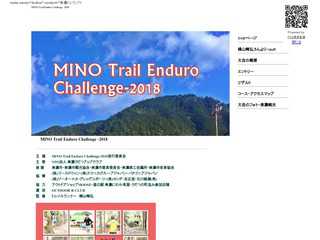 MINO Trail Enduro challenge トレイルランニングレース