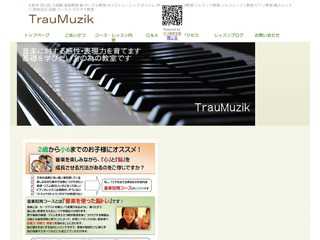 トラウムジーク音楽教室 TrauMuzik (三国 西宮北口 音楽教室 ピアノ教室 歌 ボイトレ エビータの森 カリンバ)