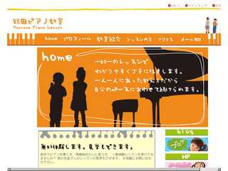 鶴田ピアノ教室