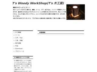 Ts Woody WorkShop