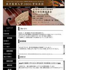 東京農業大学OBOG管弦楽団