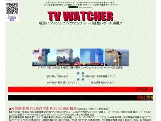TV WATCHER