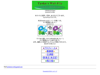 Tyoku's Web Site in FC2