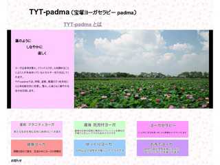 TYT_PADMA（宝塚ヨーガセラピー_パドマ）