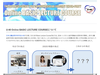 U-40 Online BASIC LECTURE COURSE 2020